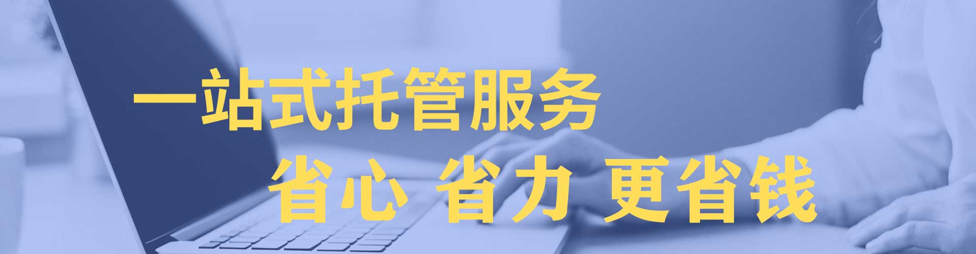 福清百度竞价托管